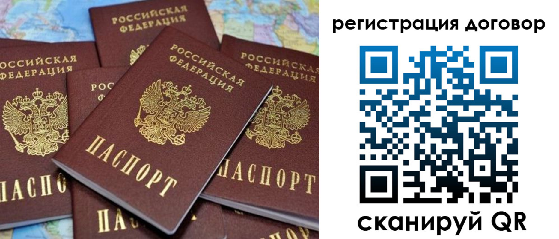 прописка гарантия в Салехарде