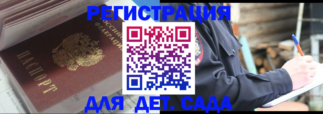 прописка гарантия в Салехарде