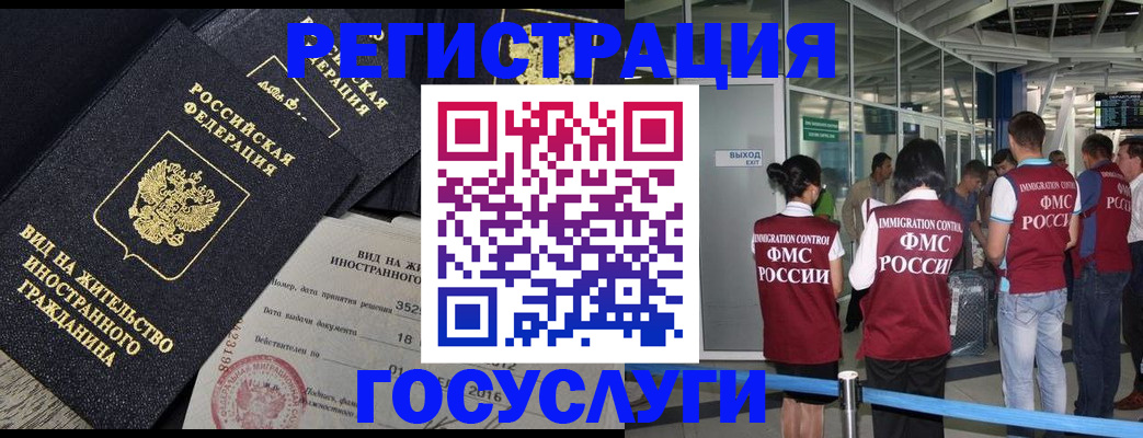 временная регистрация недорого в Салехарде